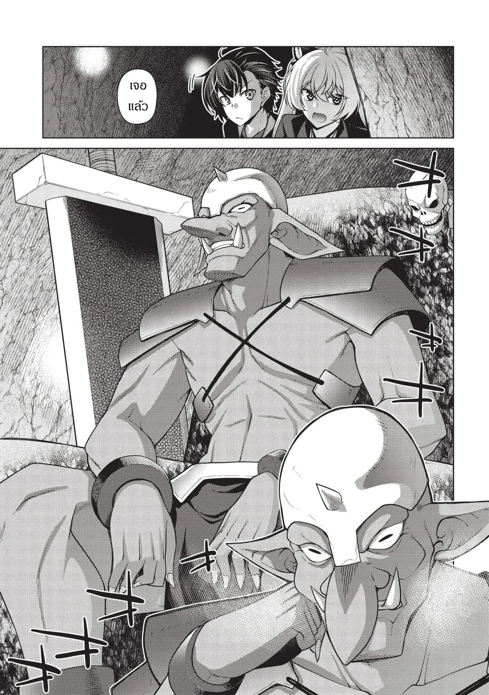 Tales of Taking Throne Who the Weakest and Incompetent Student page 7