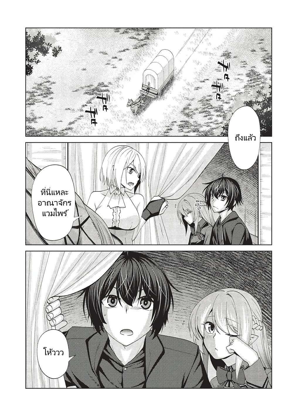 Tales of Taking Throne Who the Weakest and Incompetent Student page 1