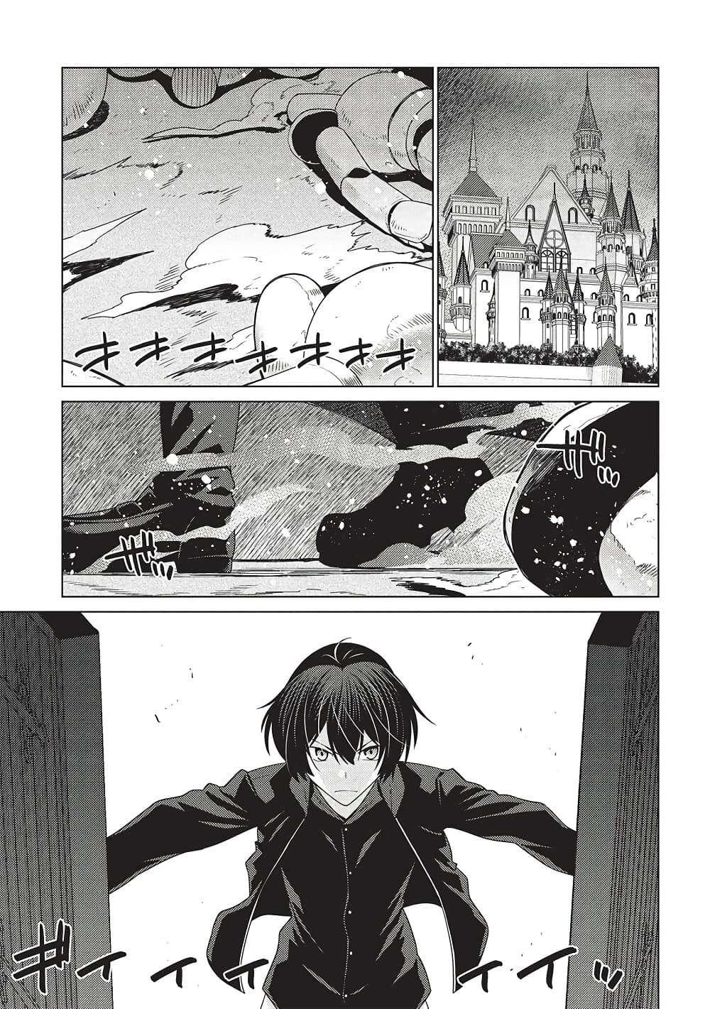 Tales of Taking Throne Who the Weakest and Incompetent Student page 1