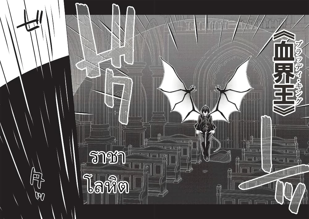 Tales of Taking Throne Who the Weakest and Incompetent Student page 10