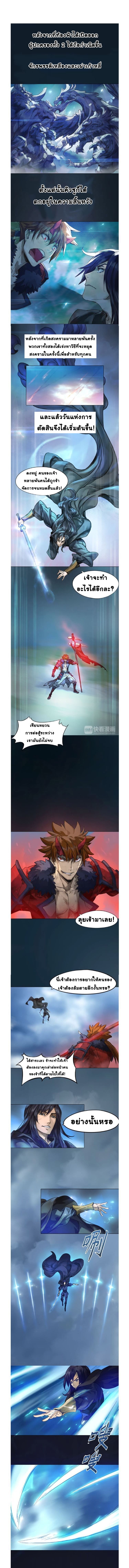 Tales of Two Souls page 2