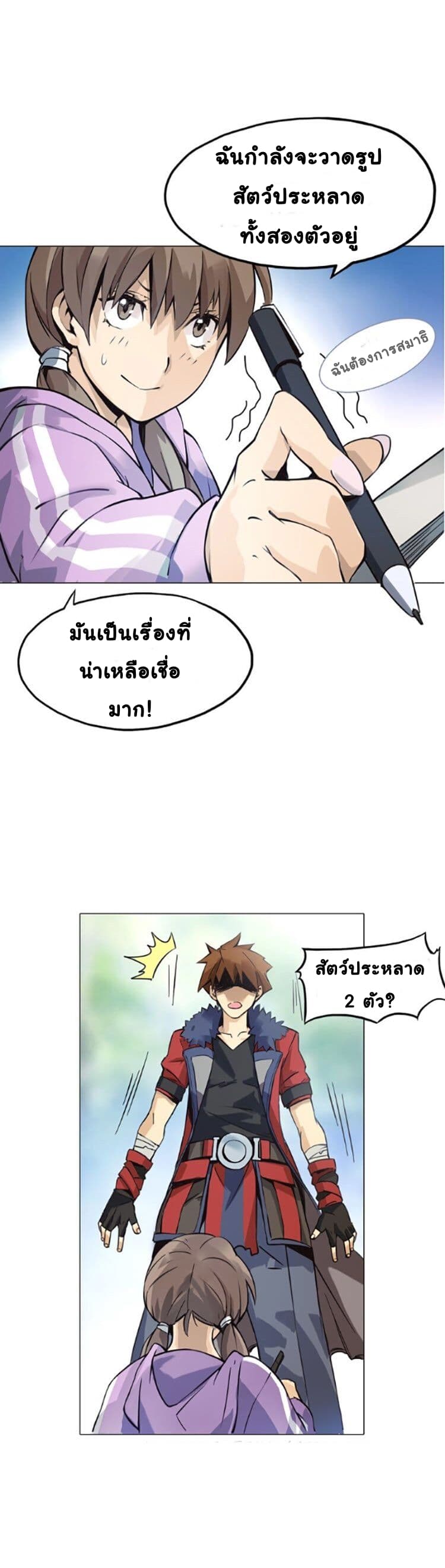 Tales of Two Souls page 4
