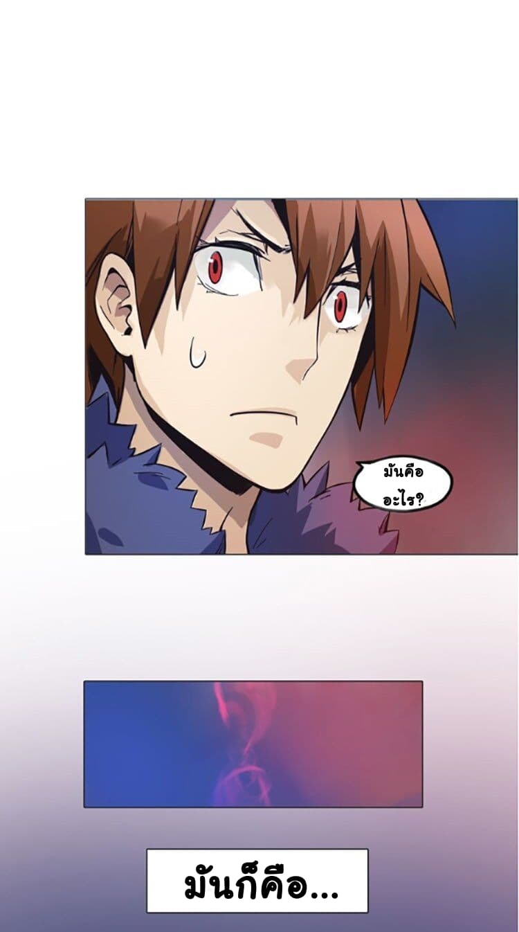 Tales of Two Souls page 26
