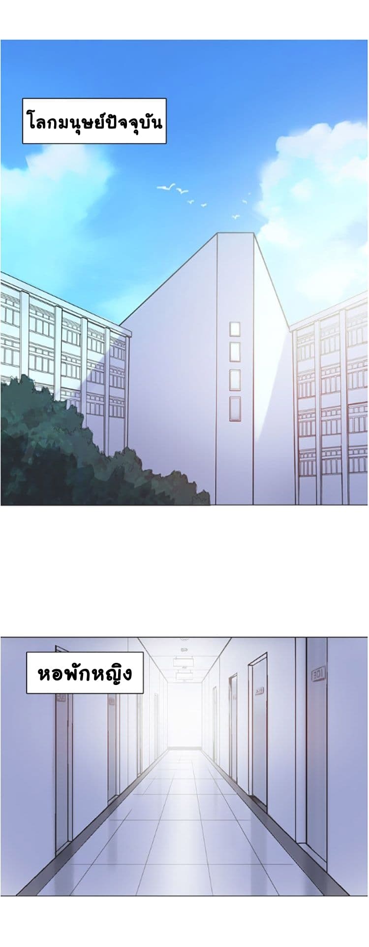Tales of Two Souls page 2