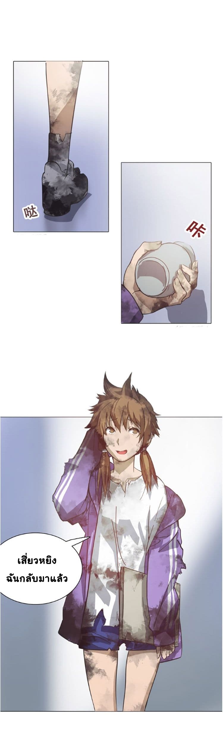 Tales of Two Souls page 3