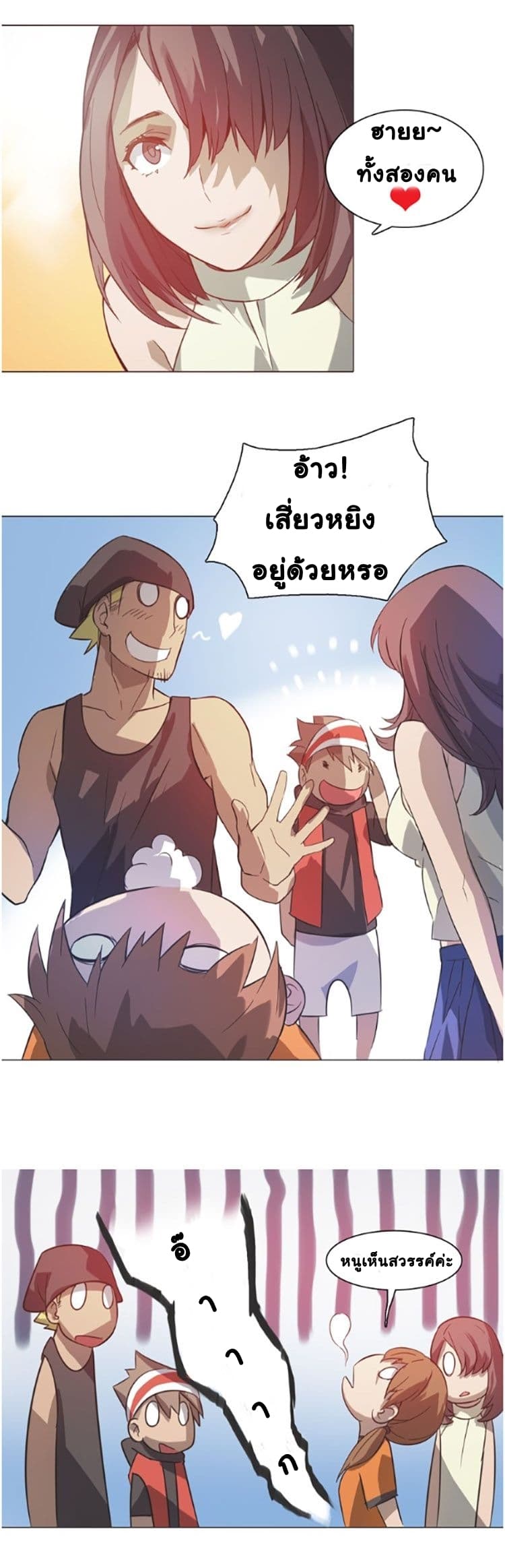 Tales of Two Souls page 13