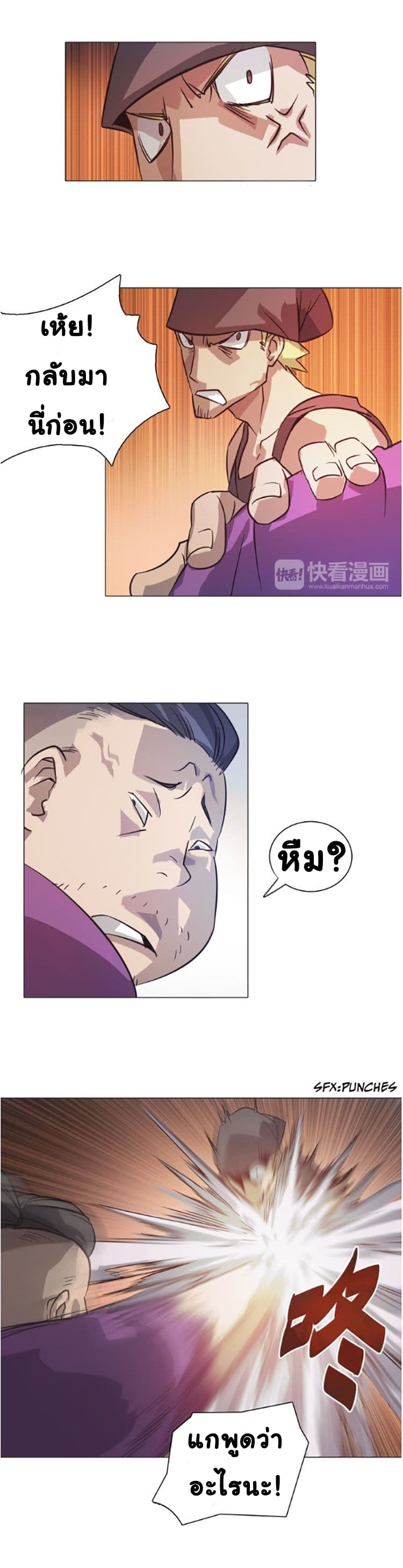 Tales of Two Souls page 18