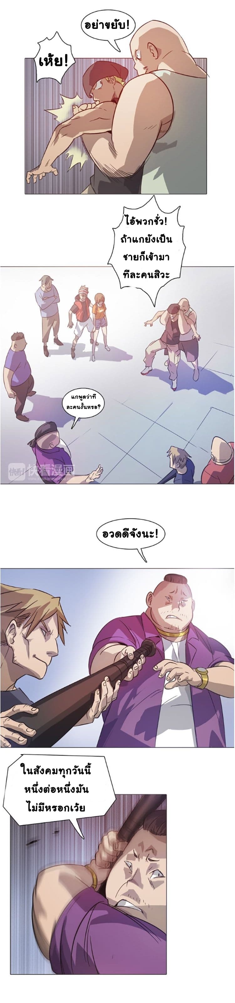 Tales of Two Souls page 20
