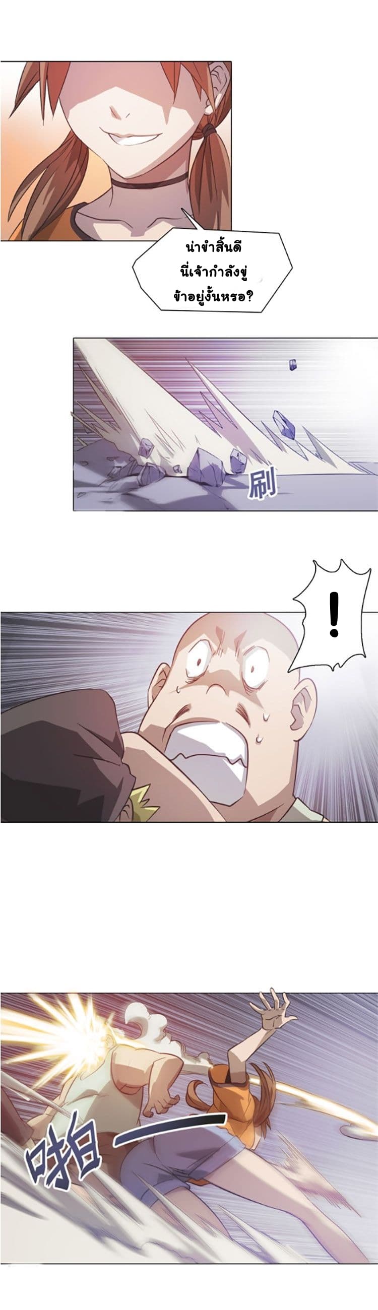 Tales of Two Souls page 3