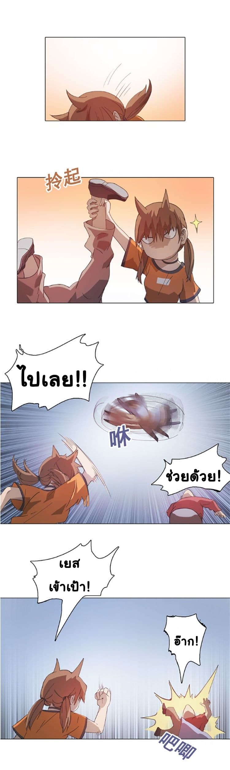 Tales of Two Souls page 9