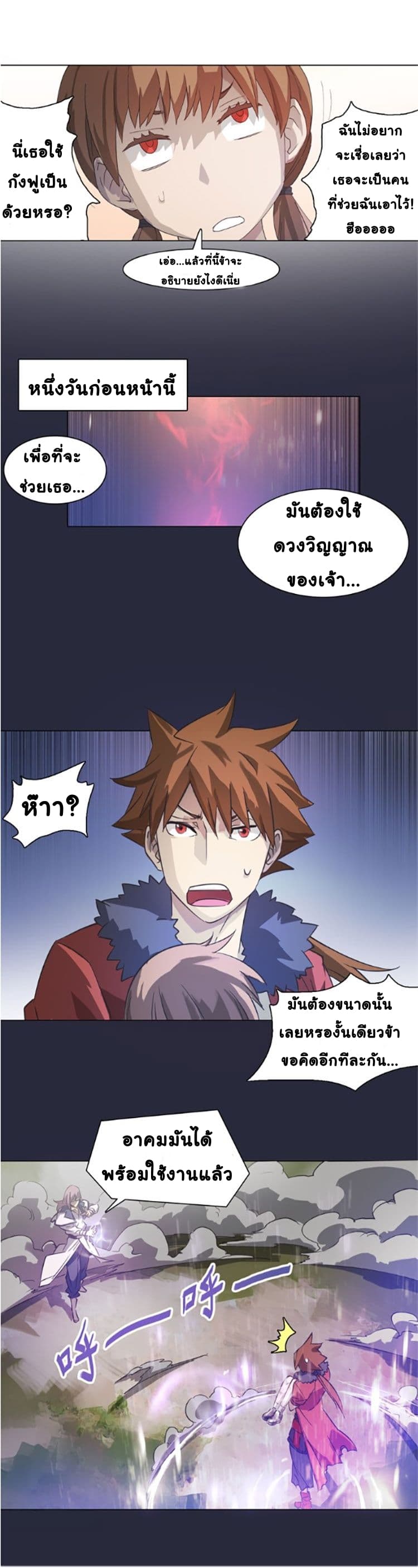 Tales of Two Souls page 11