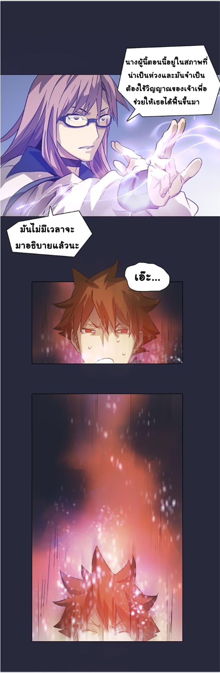 Tales of Two Souls page 12
