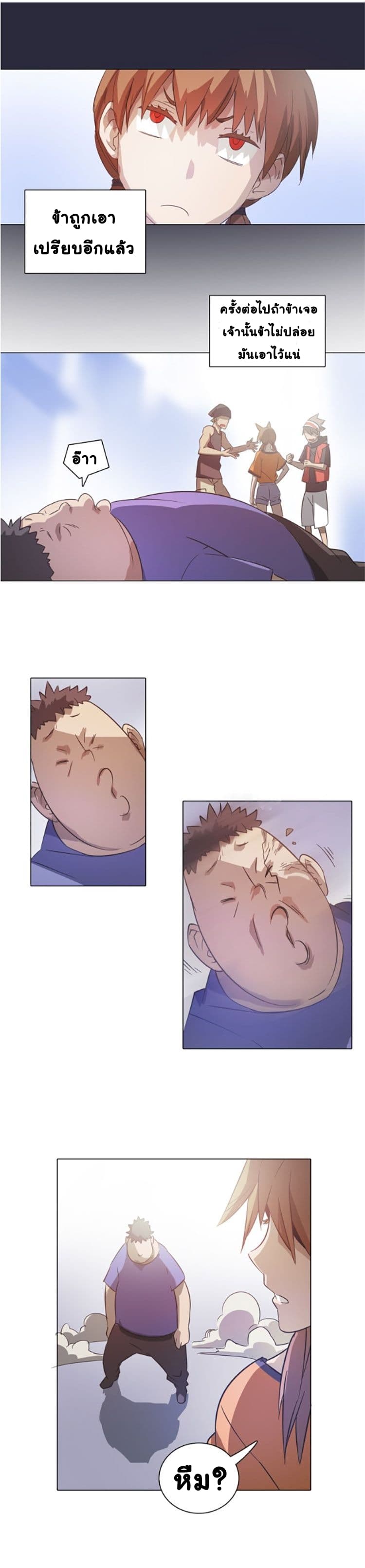 Tales of Two Souls page 18