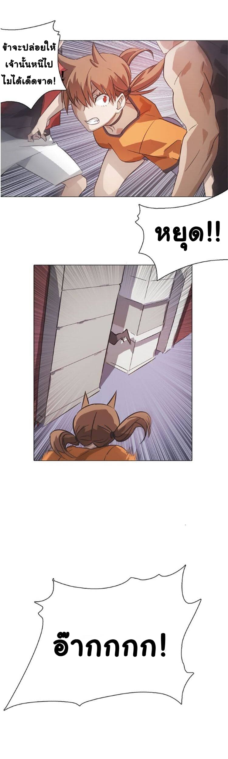 Tales of Two Souls page 21
