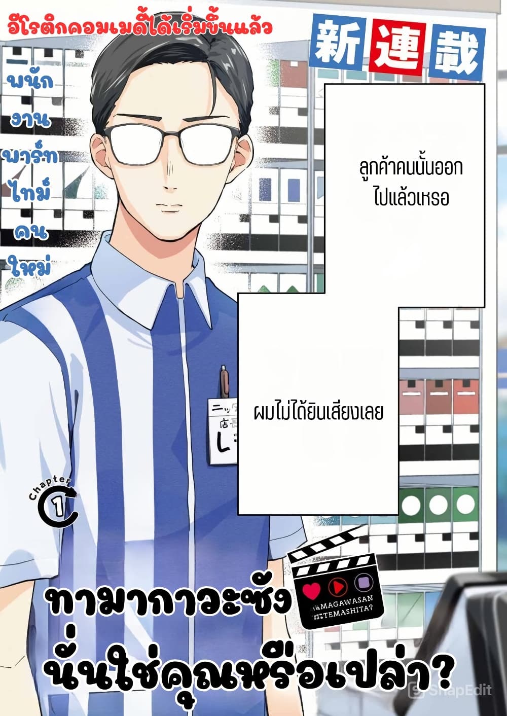 Tamagawa-san Detemashita? page 2