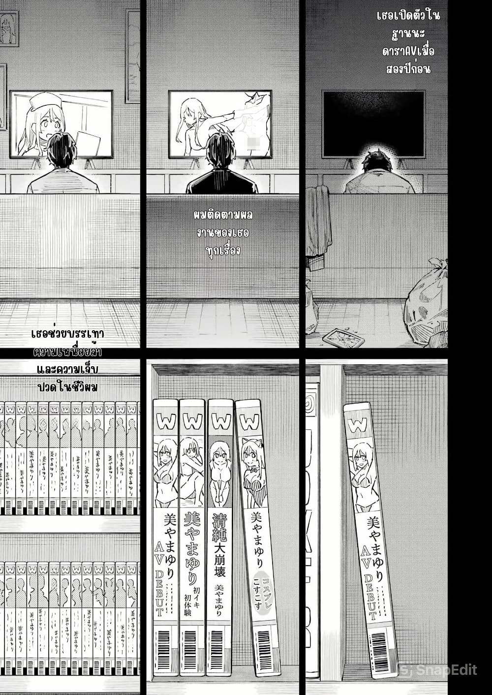 Tamagawa-san Detemashita? page 5
