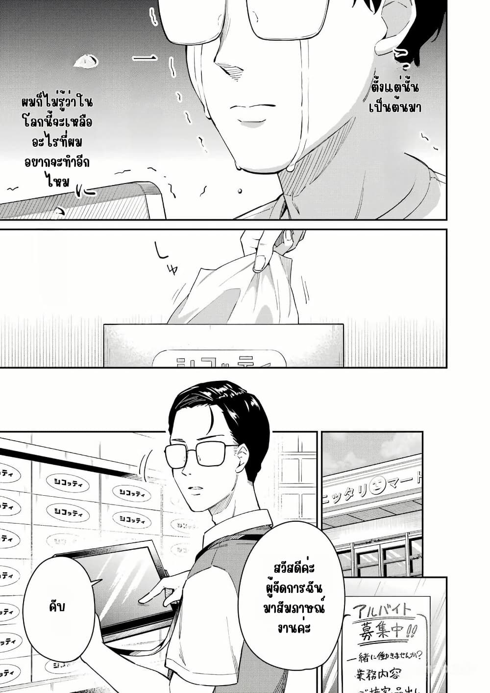 Tamagawa-san Detemashita? page 7
