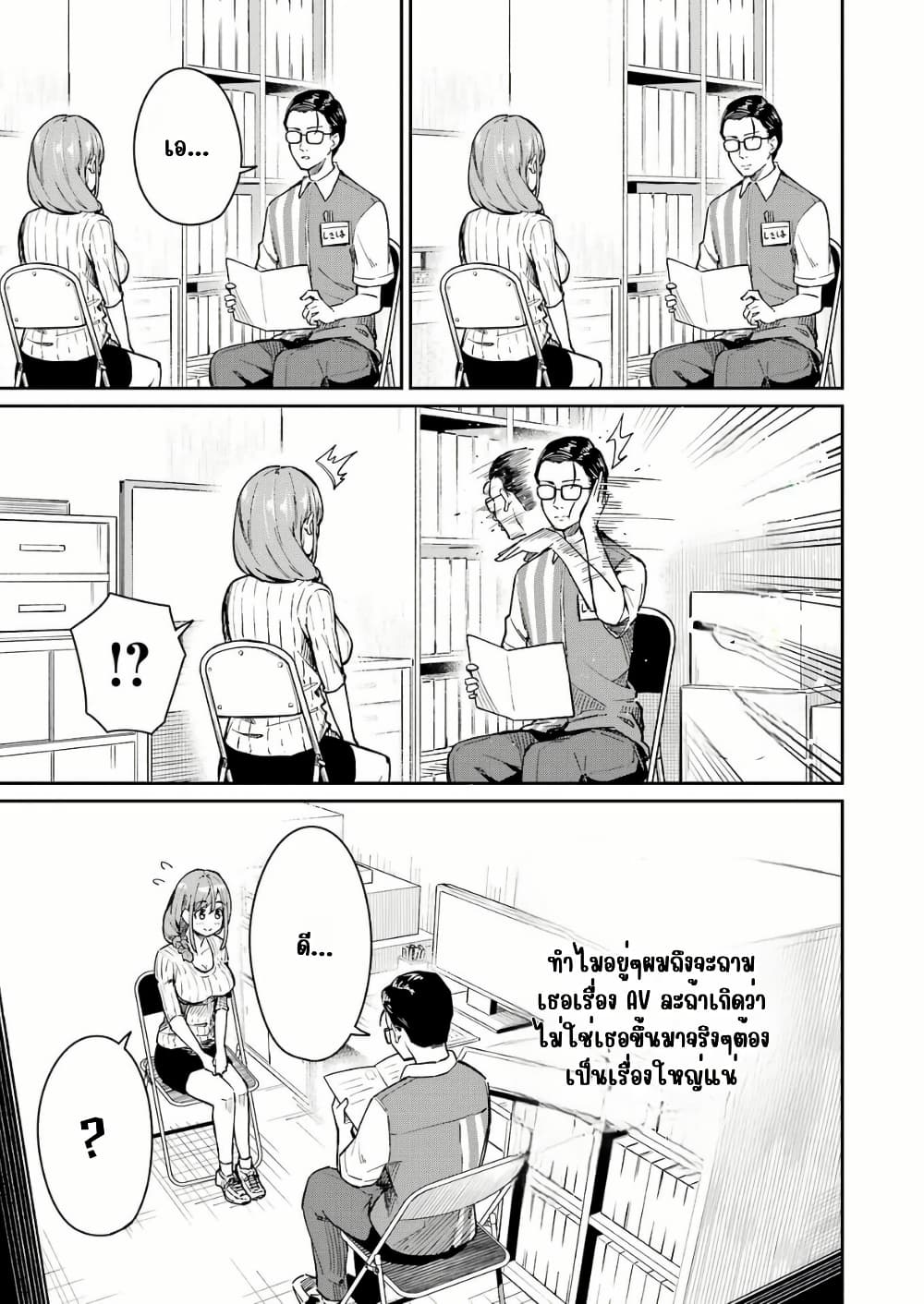 Tamagawa-san Detemashita? page 13