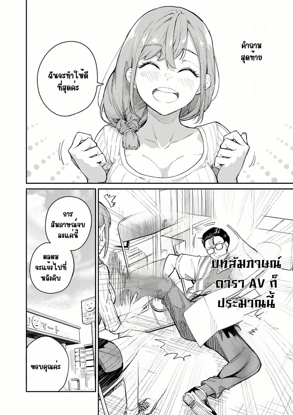Tamagawa-san Detemashita? page 16