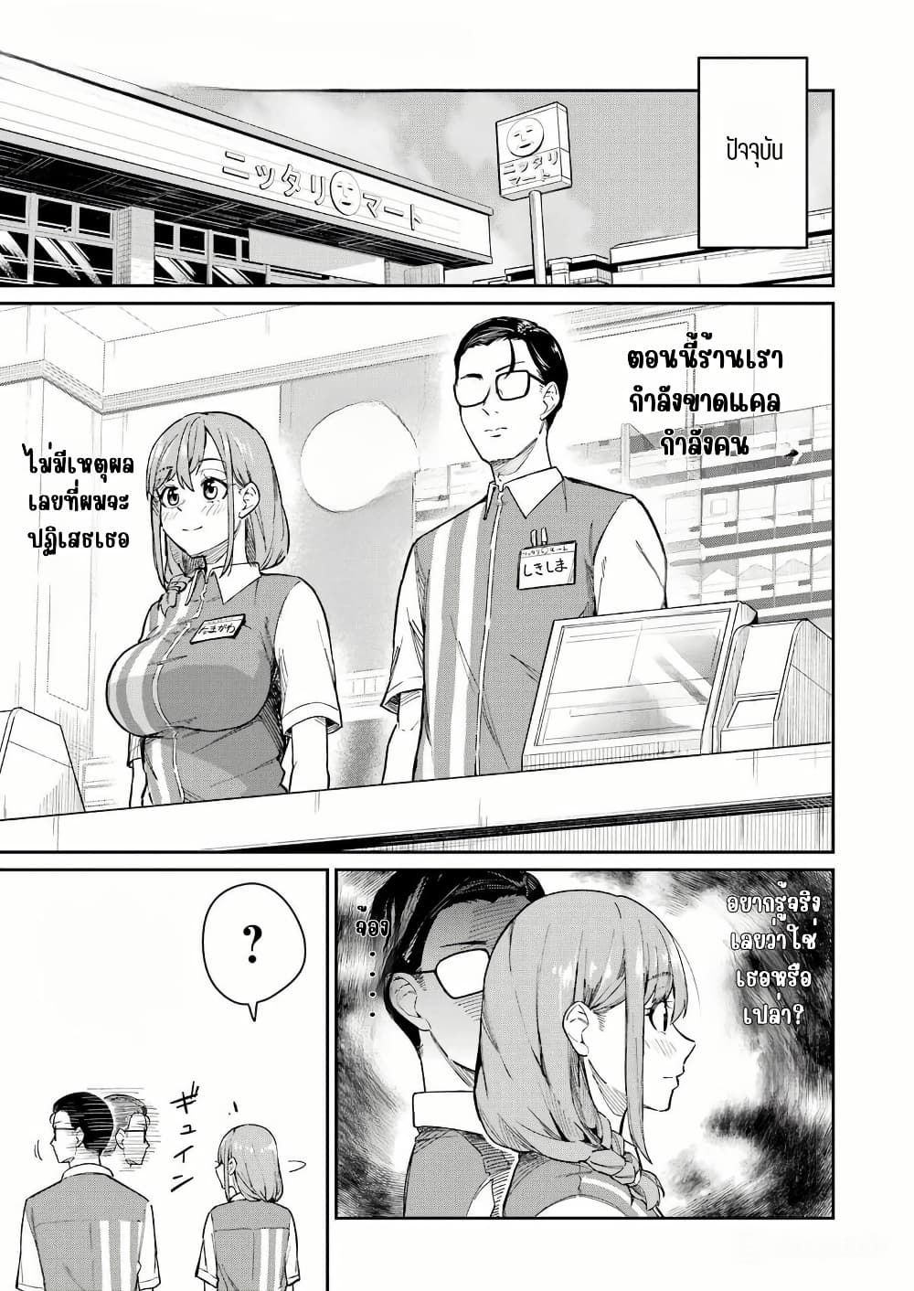 Tamagawa-san Detemashita? page 17