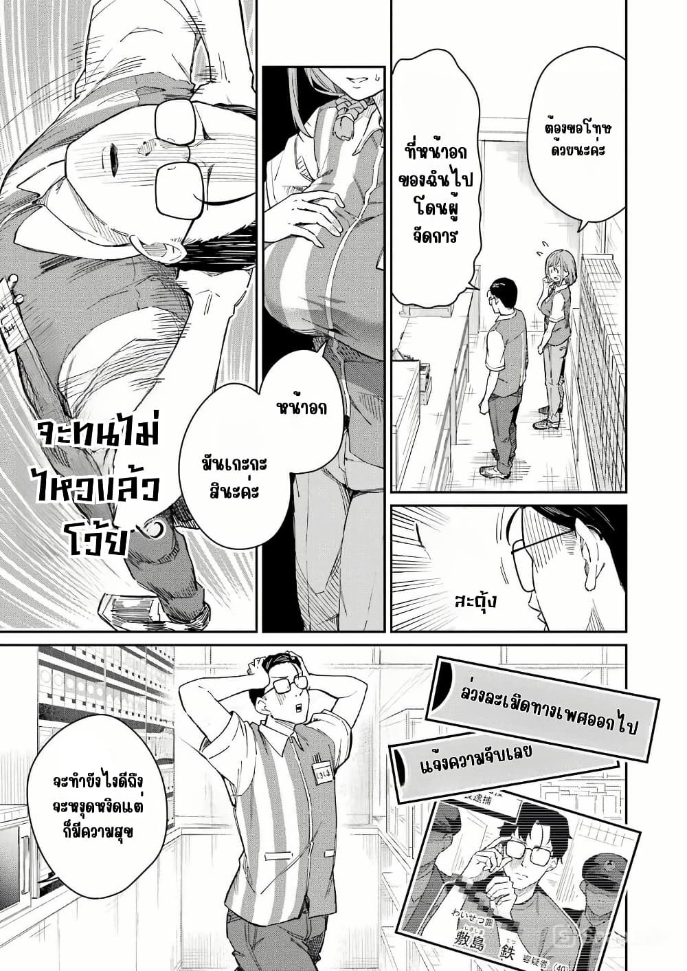 Tamagawa-san Detemashita? page 23