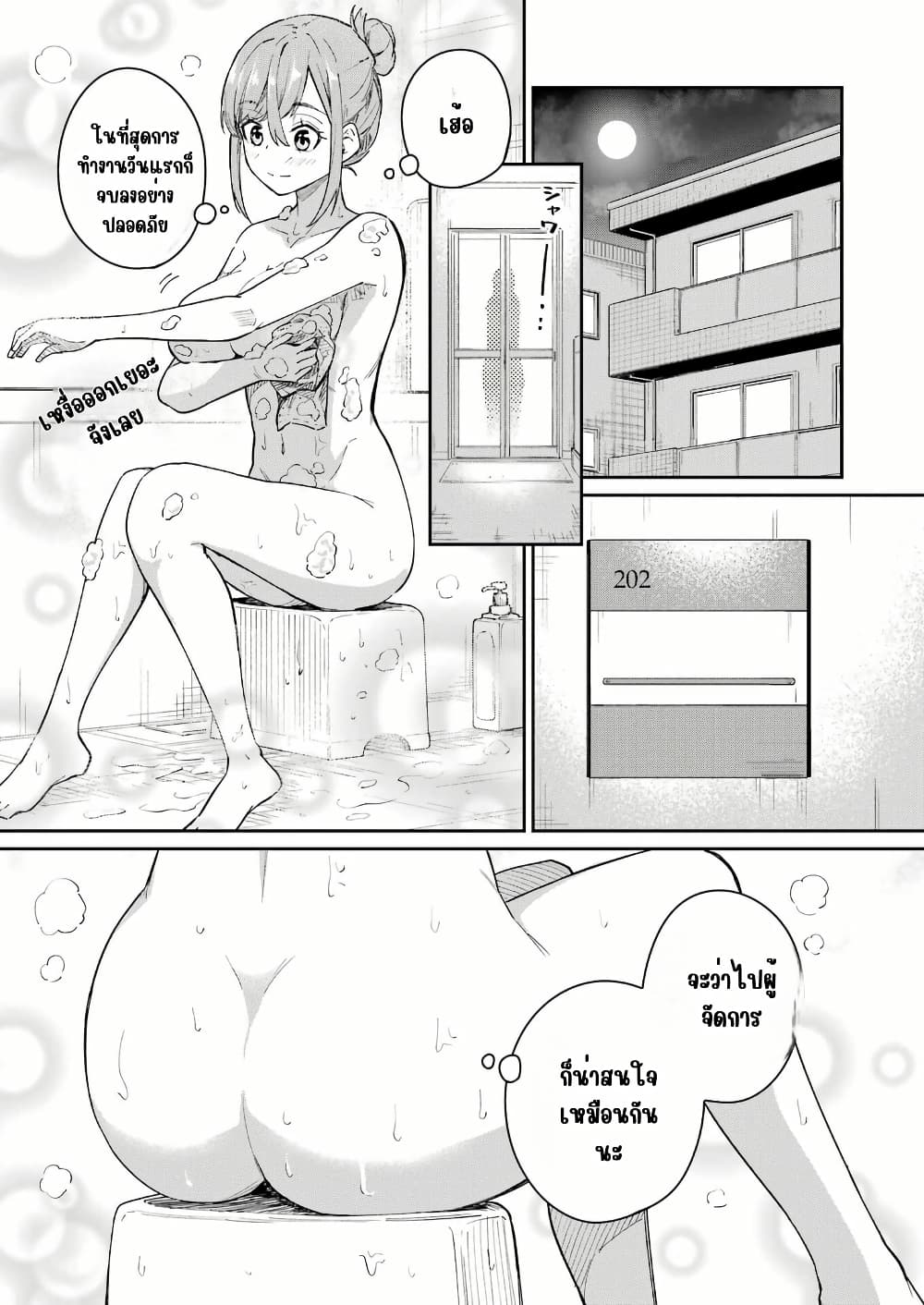 Tamagawa-san Detemashita? page 27