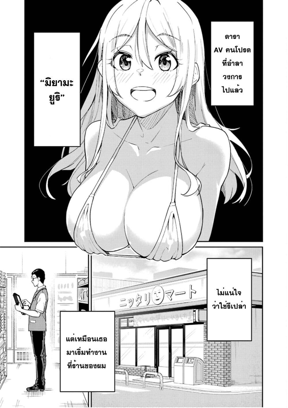 Tamagawa-san Detemashita? page 1
