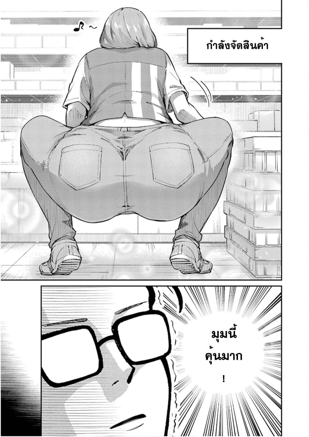 Tamagawa-san Detemashita? page 7