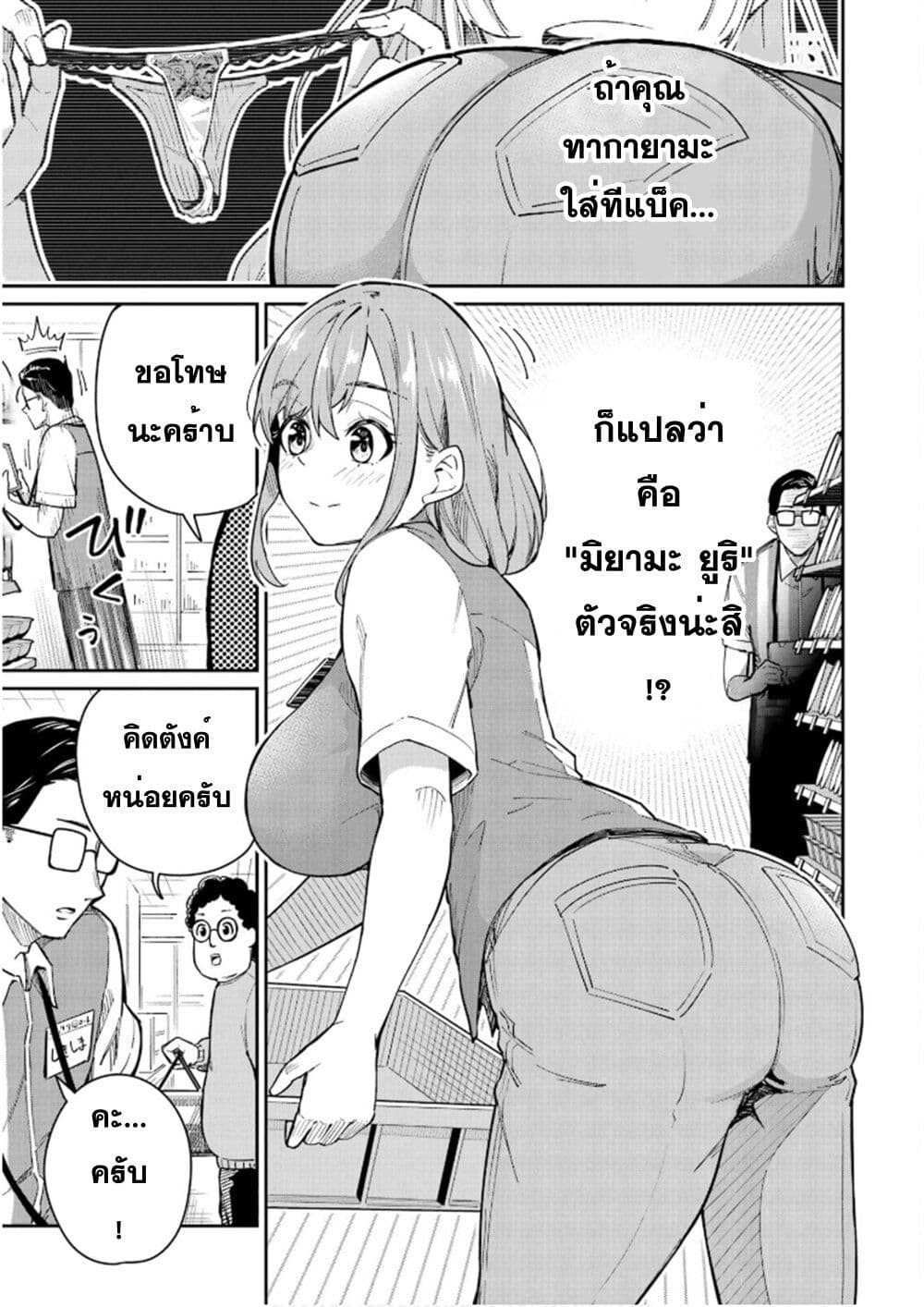 Tamagawa-san Detemashita? page 11