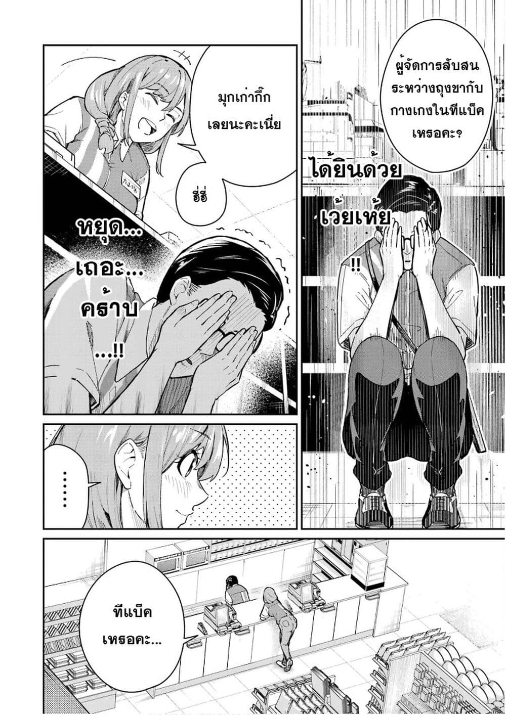 Tamagawa-san Detemashita? page 16