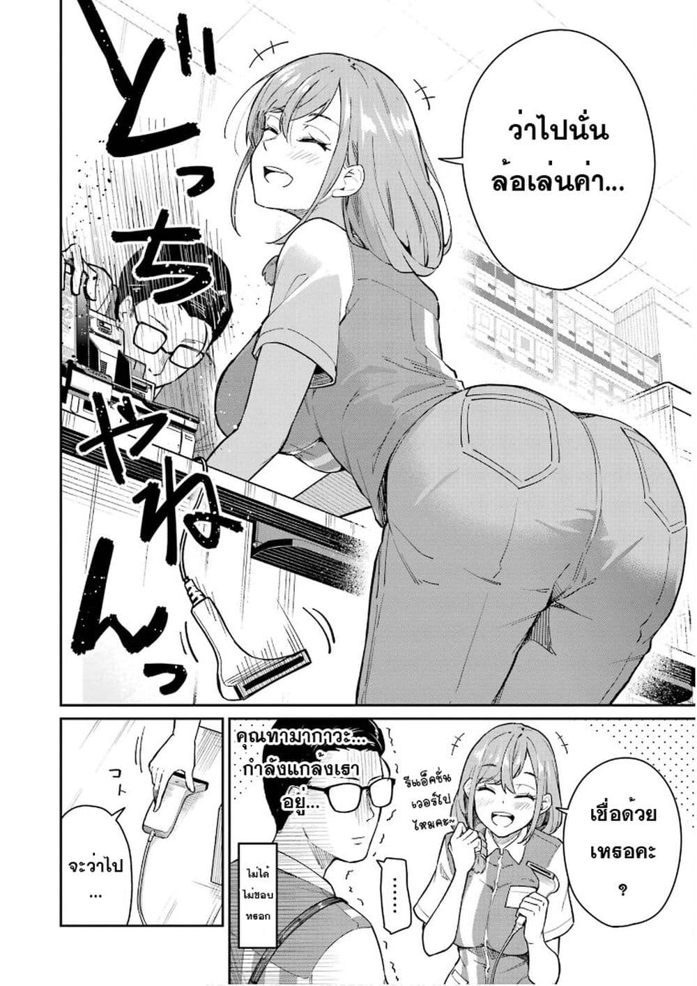 Tamagawa-san Detemashita? page 20