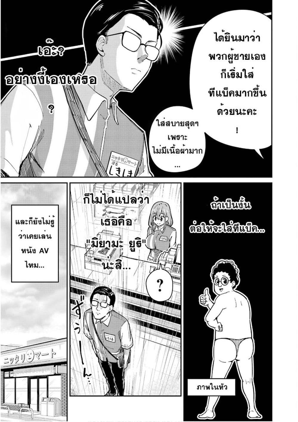 Tamagawa-san Detemashita? page 21
