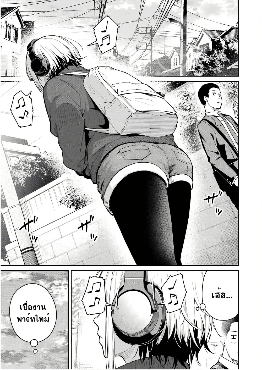 Tamagawa-san Detemashita? page 1