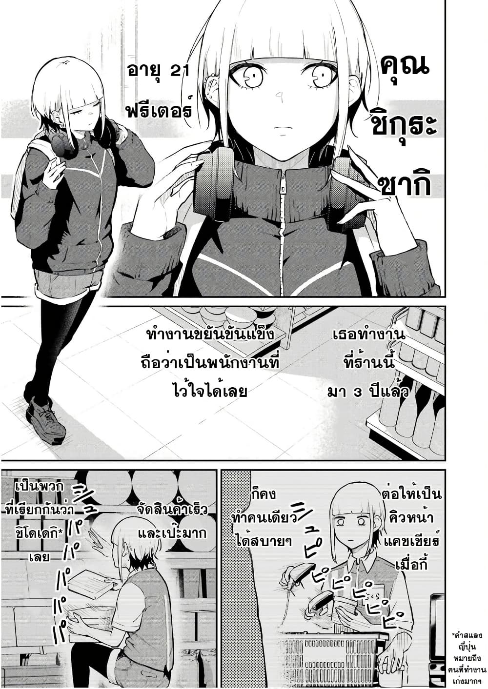 Tamagawa-san Detemashita? page 7