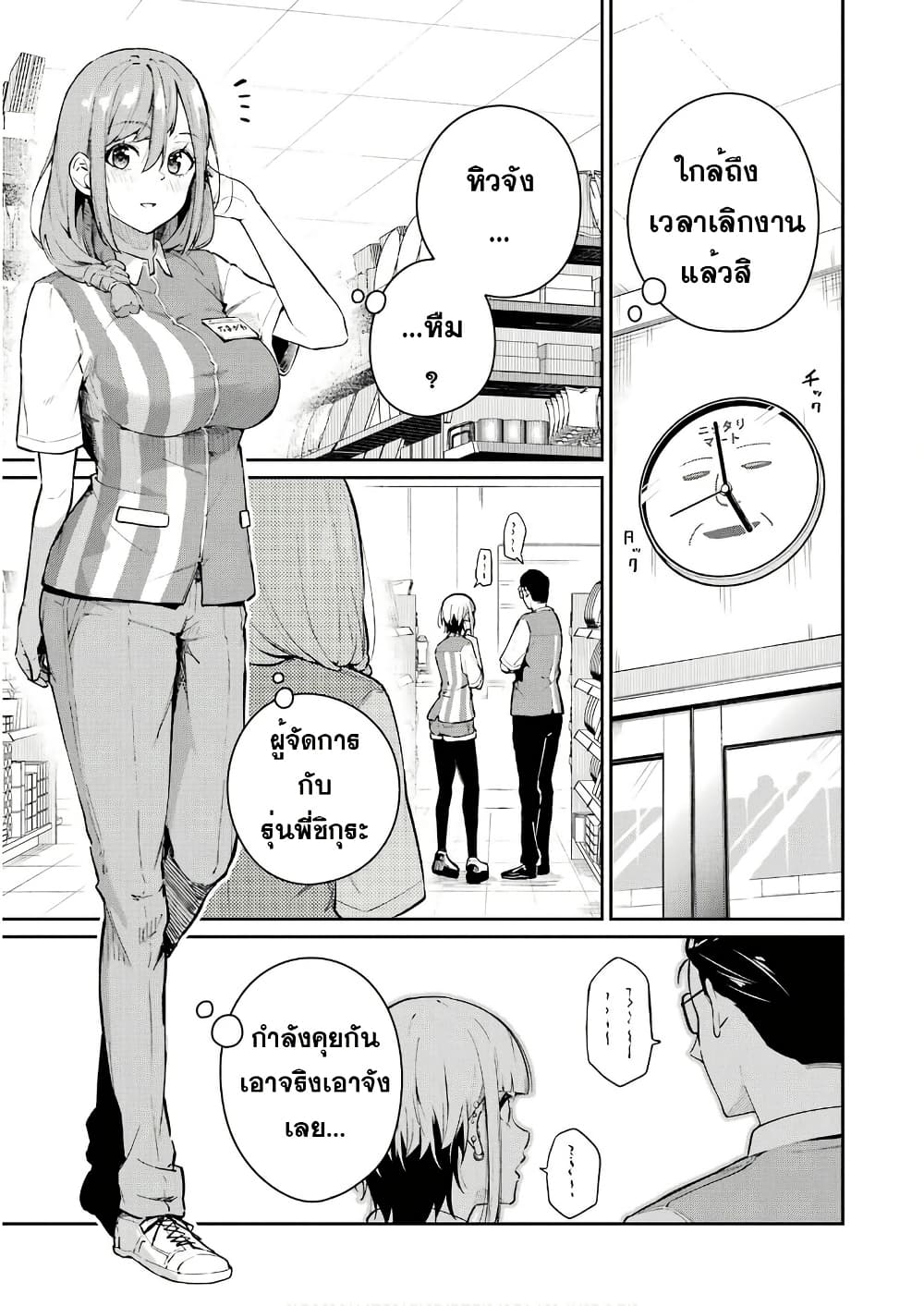 Tamagawa-san Detemashita? page 1