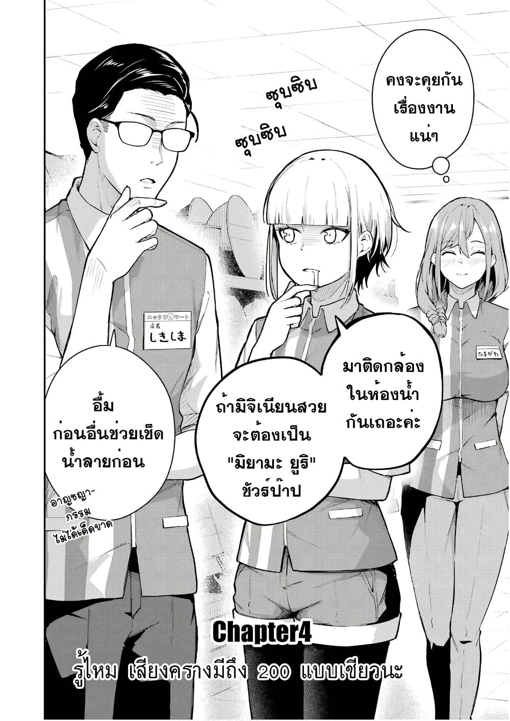 Tamagawa-san Detemashita? page 2