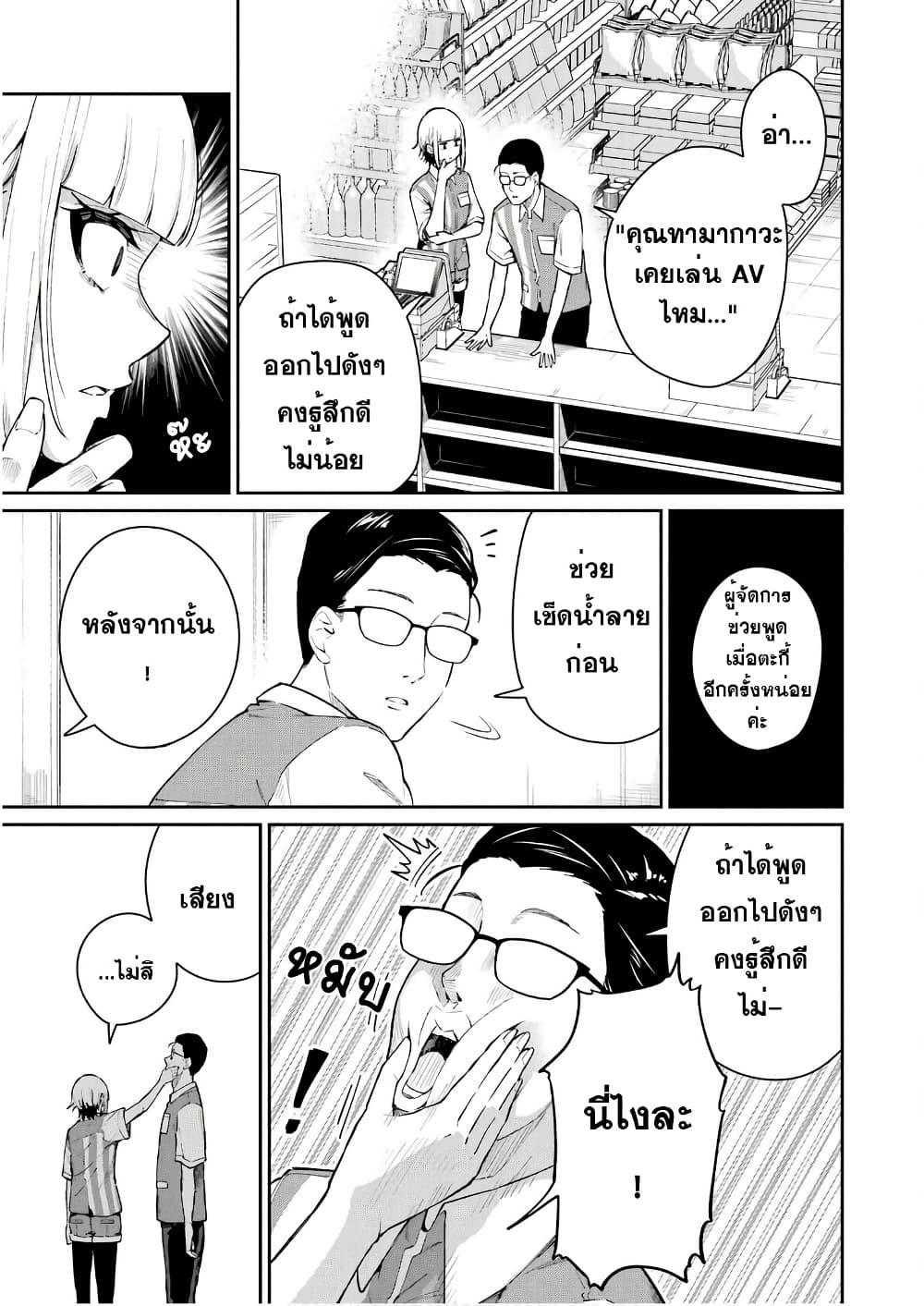 Tamagawa-san Detemashita? page 5