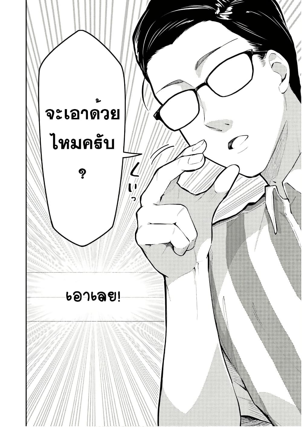 Tamagawa-san Detemashita? page 16