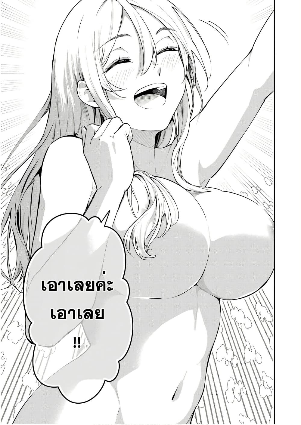 Tamagawa-san Detemashita? page 17