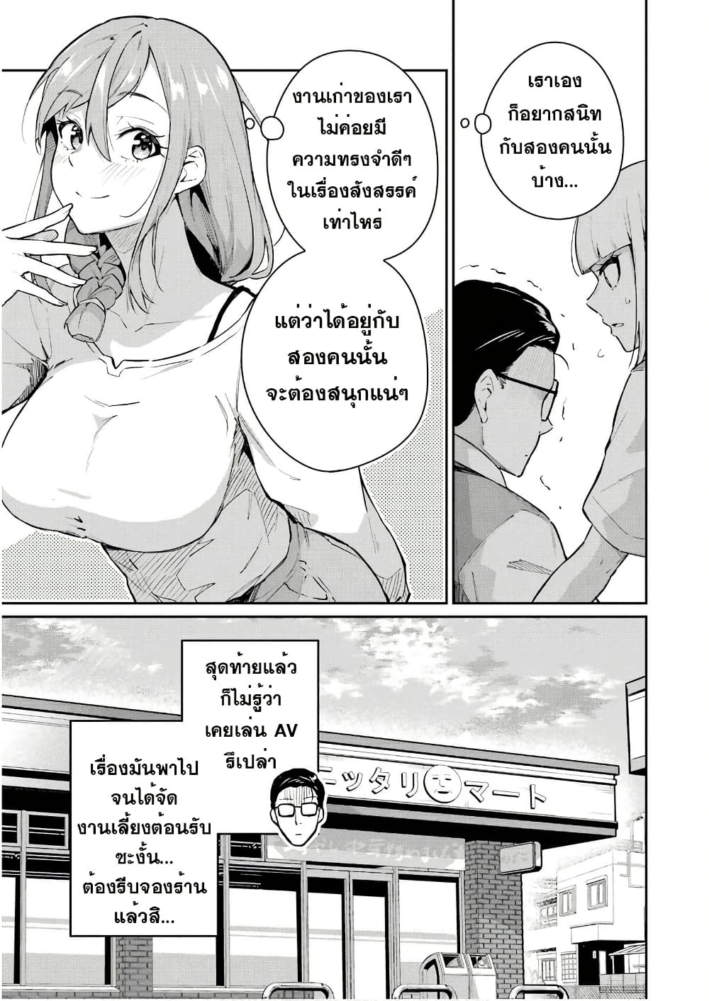 Tamagawa-san Detemashita? page 20