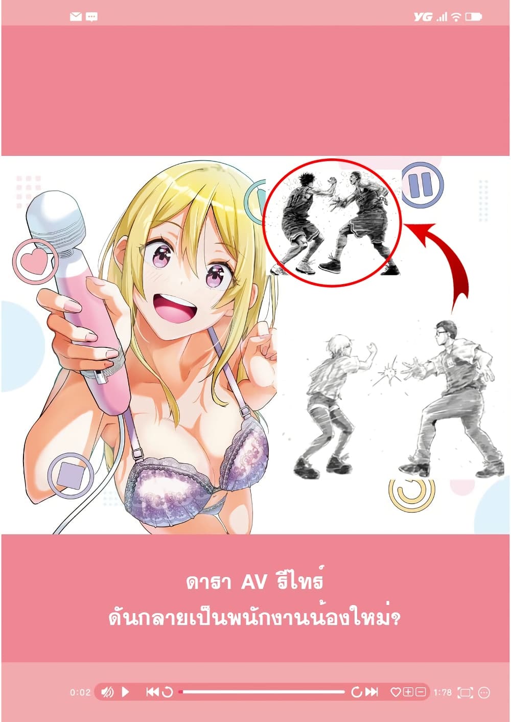 Tamagawa-san Detemashita? page 21