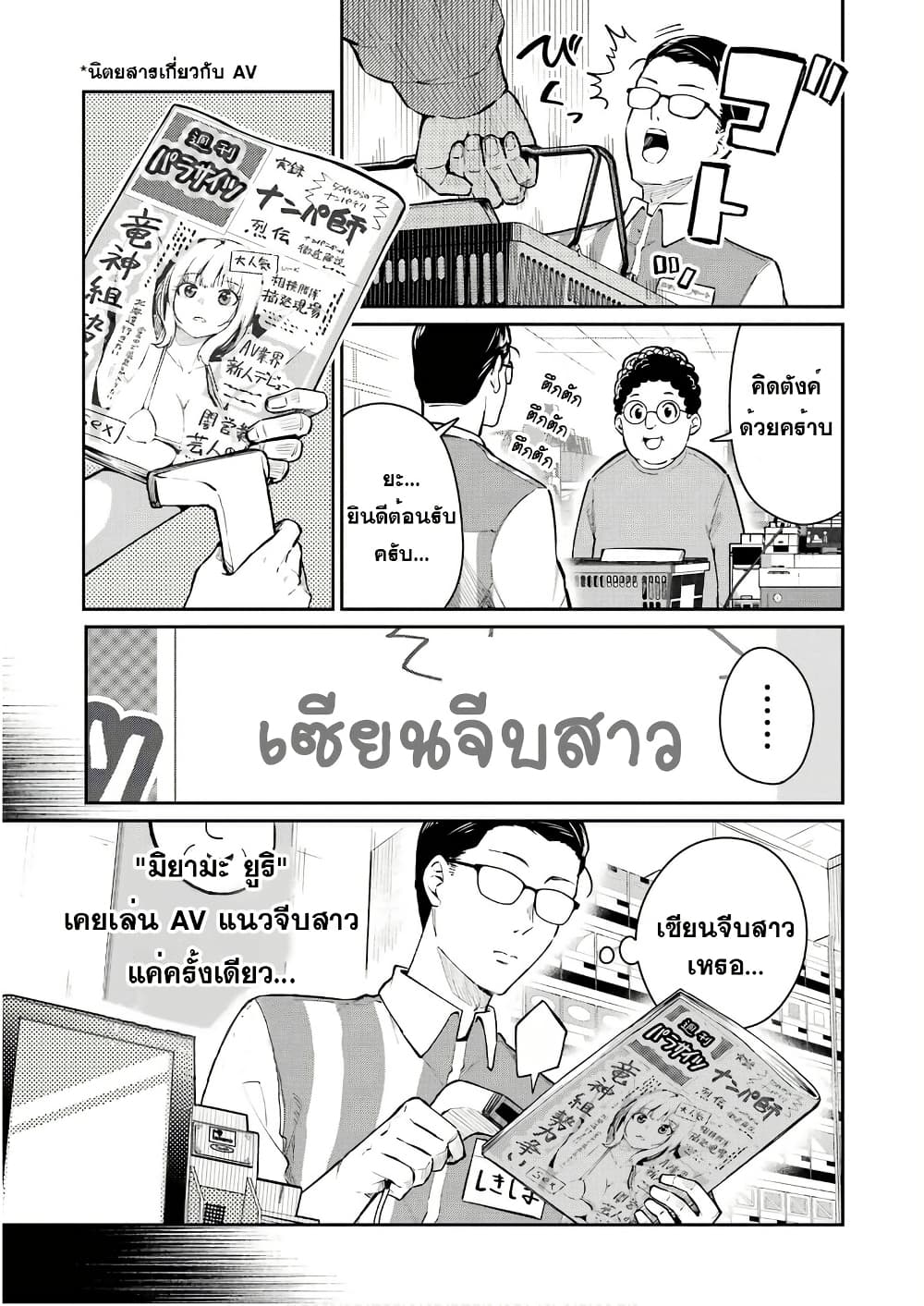Tamagawa-san Detemashita? page 6