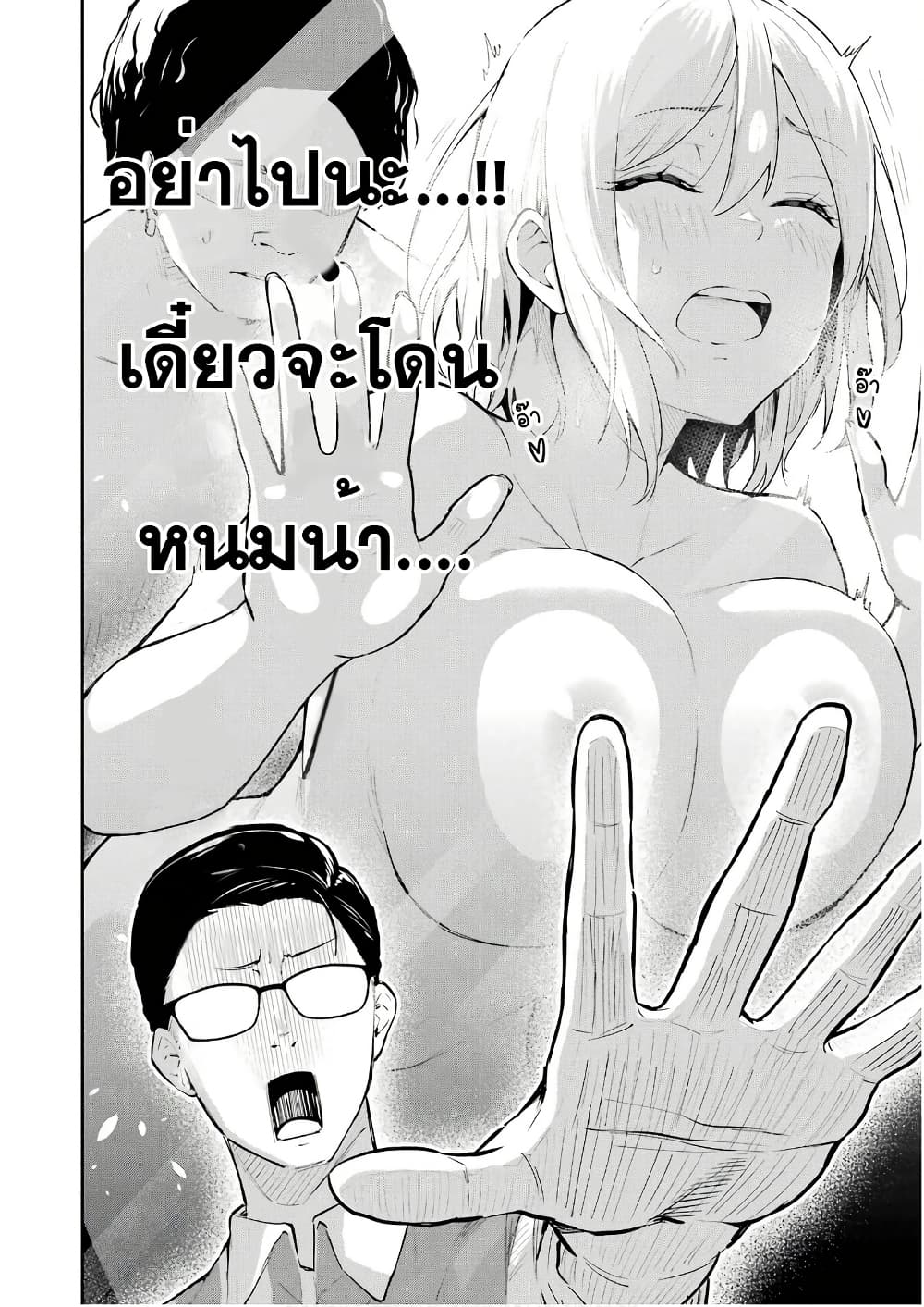 Tamagawa-san Detemashita? page 13