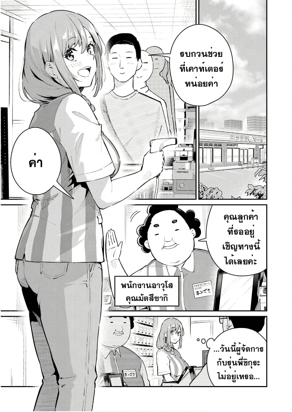 Tamagawa-san Detemashita? page 1