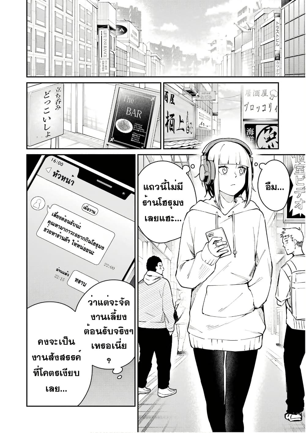 Tamagawa-san Detemashita? page 4