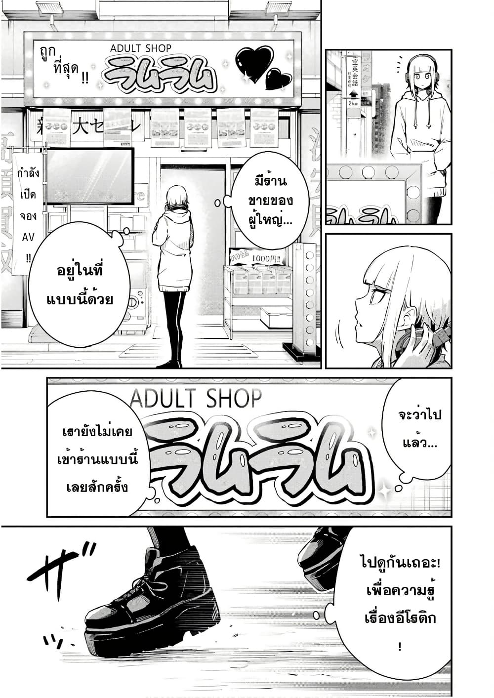 Tamagawa-san Detemashita? page 5
