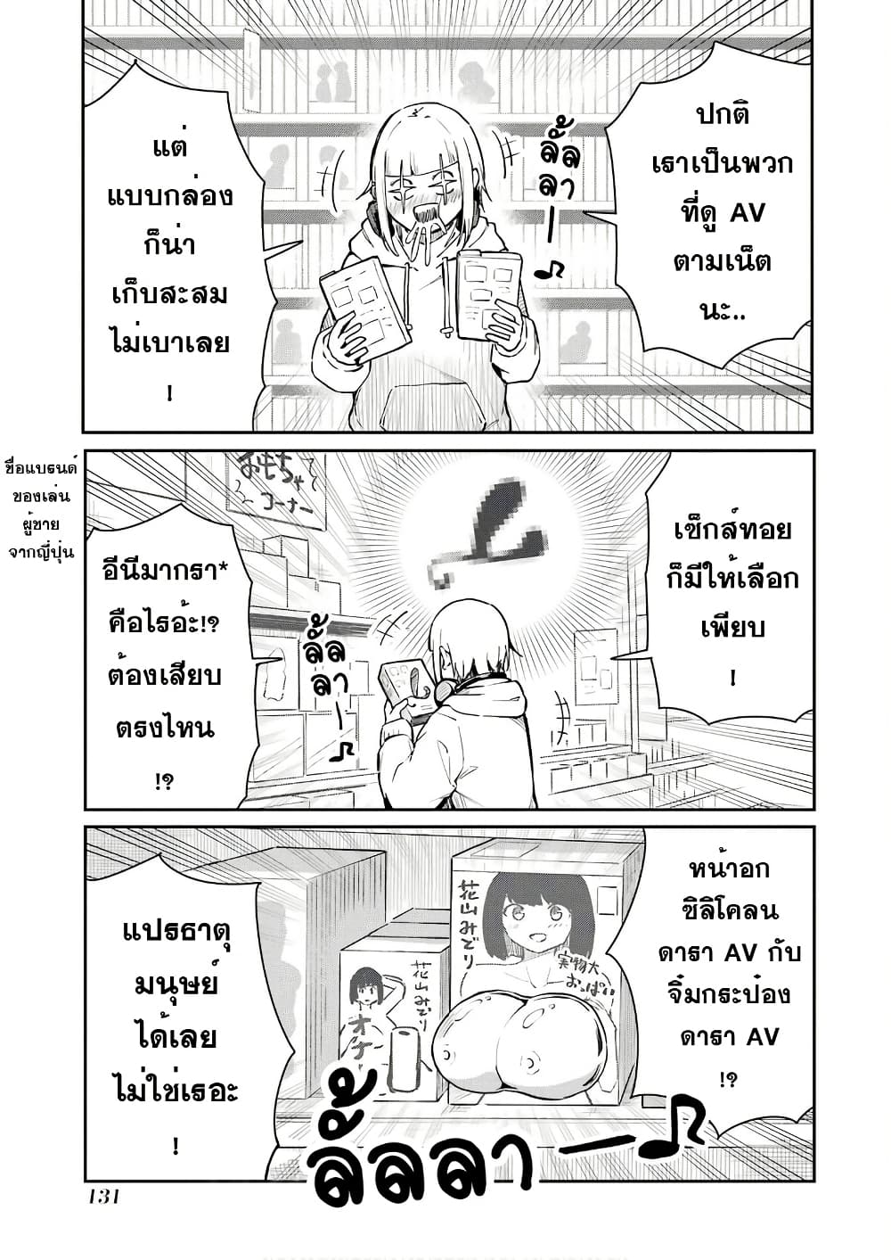 Tamagawa-san Detemashita? page 7