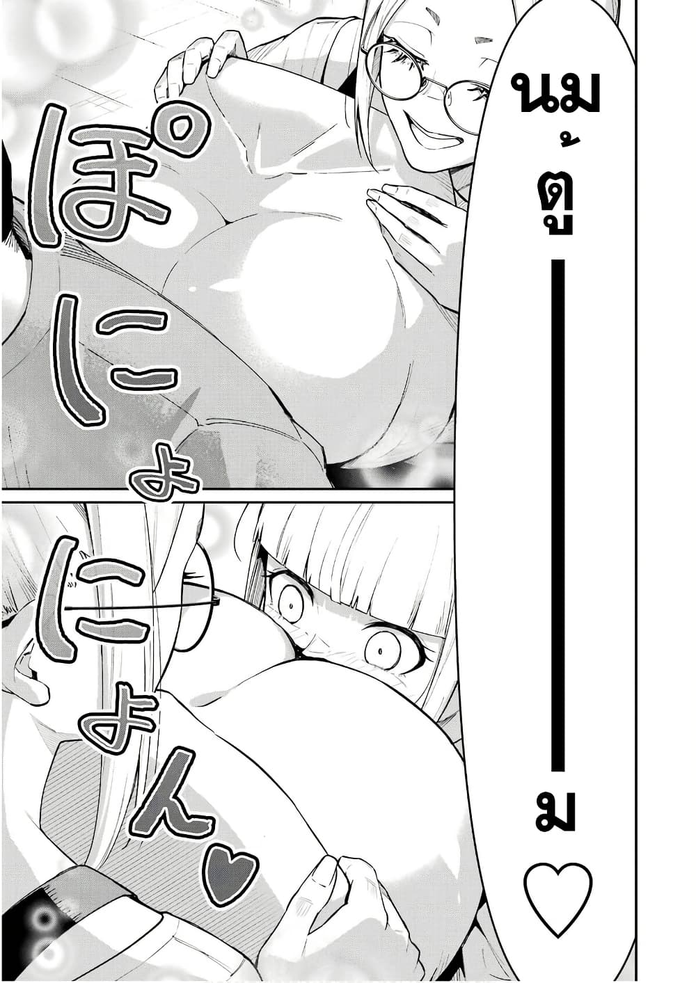Tamagawa-san Detemashita? page 19