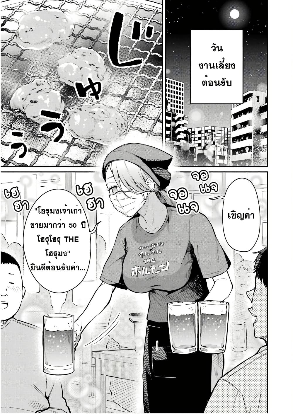 Tamagawa-san Detemashita? page 1