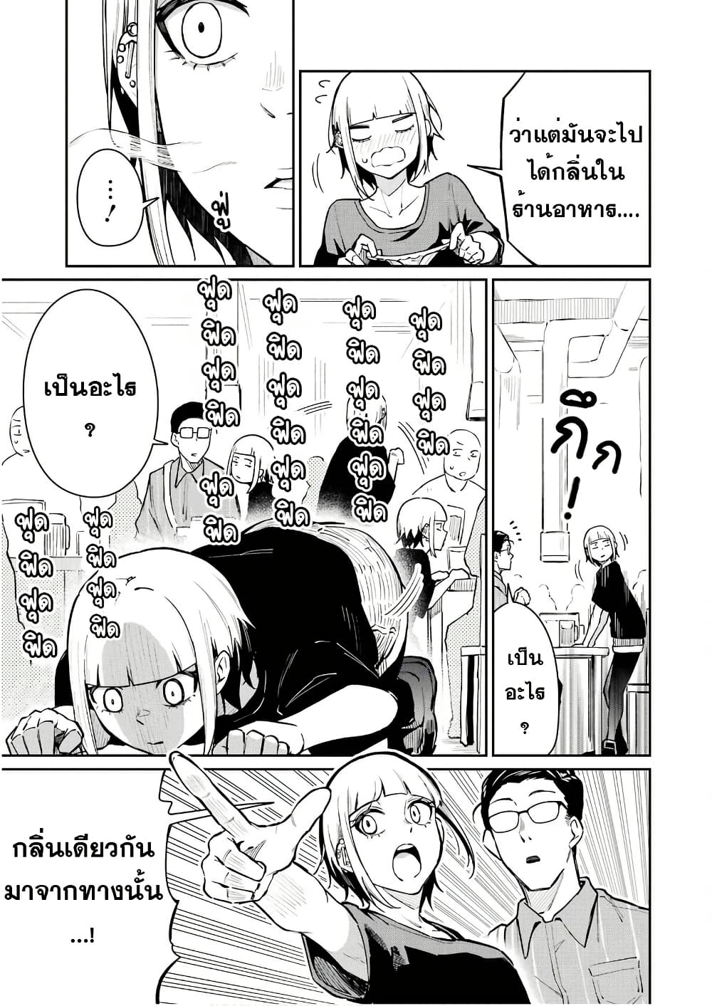 Tamagawa-san Detemashita? page 11